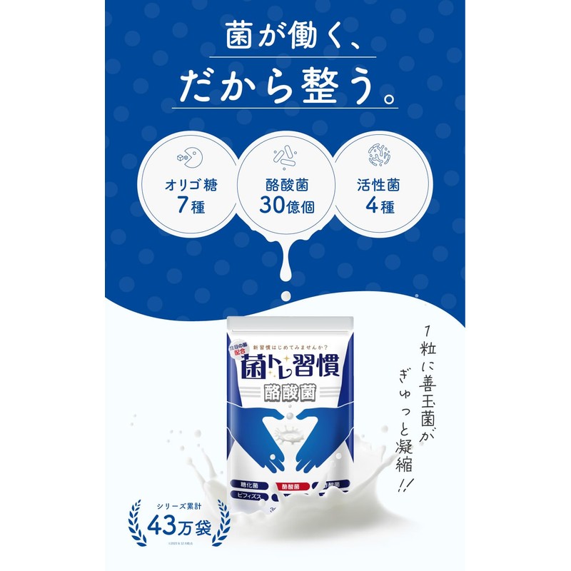 酪酸菌 サプリ 腸活 乳酸菌 30億個 酪酸菌サプリ サポート成分（糖化菌ｘオリゴ糖7種ｘ19種の善玉菌を配合）菌トレ習慣30錠入り 2個セット