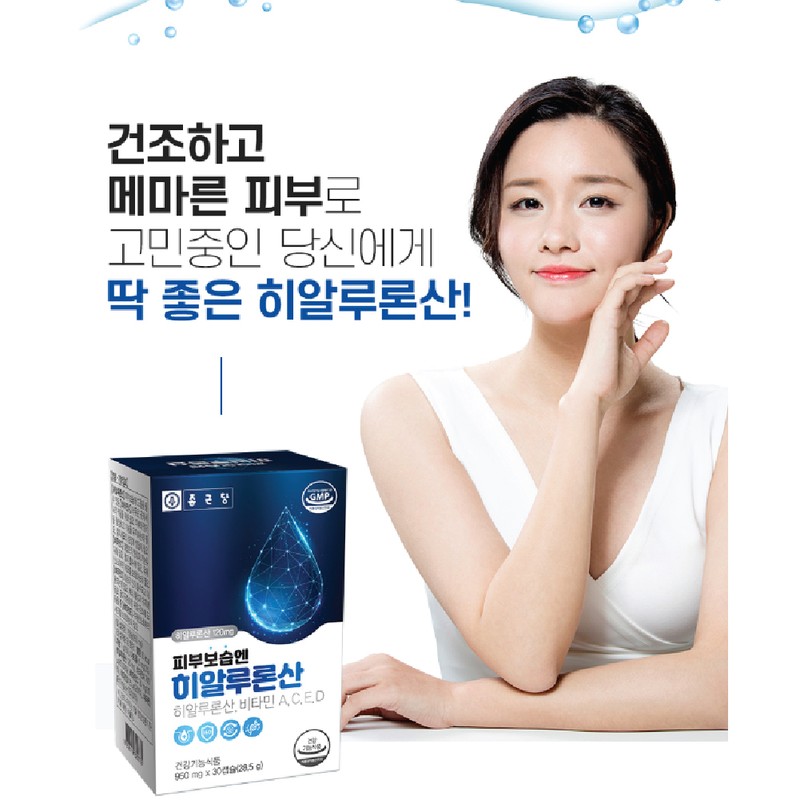 Chong Kun Dang Hyaluronic Acid Nutritional Supplement Hyaluronic Acid Approximately
