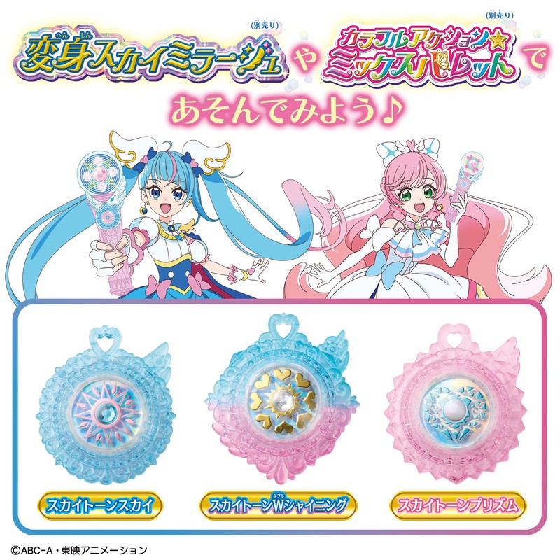 BANDAI Soaring Sky! Pretty Cure Sky Tone Set Sky &