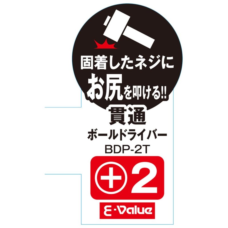 E-Value BDP-2T Penetrating Ball Driver No.2 Shaft Length 3.9 inches