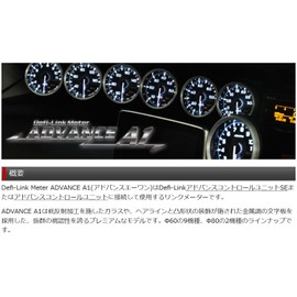 Defi-Link ADVANCE A1 Tachometer 9000 rpm DF17501