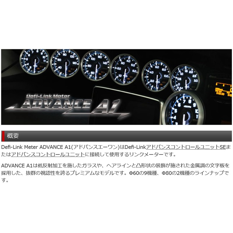 Defi-Link ADVANCE A1 Tachometer 9000 rpm DF17501