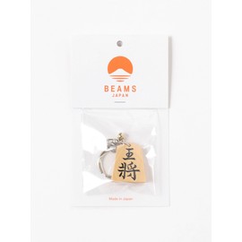 Beams Japan Small Holikoshi Special Order Shogi Key Chain, Black, One Size Fits All