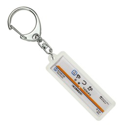 Tobu sukaituri-rain Tobu "谷塚" Key Holder Train Goods