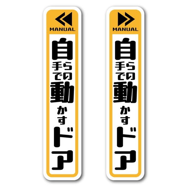SignStore TMZN26A Door Stickers with Your Own Hands [Set of