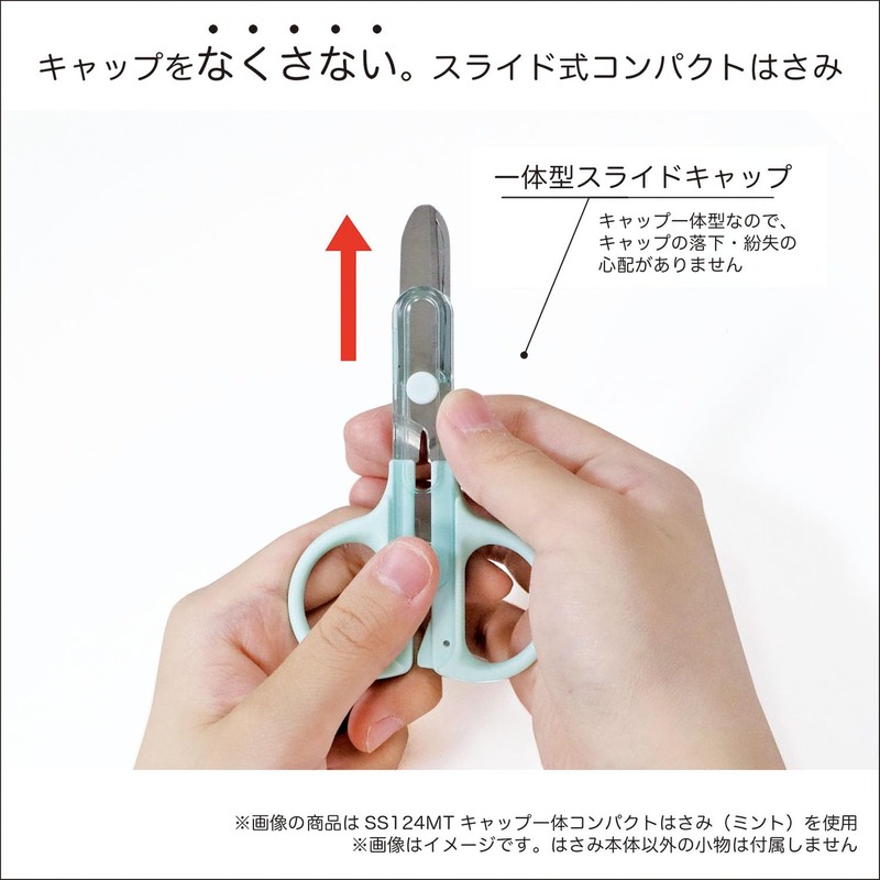 Kutsuwa Scissors HiLiNE Compact Scissors with Integrated Cap, Mint, SS124MT