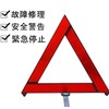 Triangular Stop Plate, For Cars, Triangular Reflector, Foldable, Emergency Response