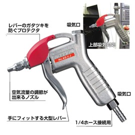 VESSEL AD-4 J-PT Air Duster Flow Control Nozzle (For 1/4 Hose)