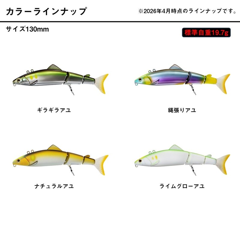 Daiwa Ayuing Minnow Ayuing Joint 130S Natural Ayu