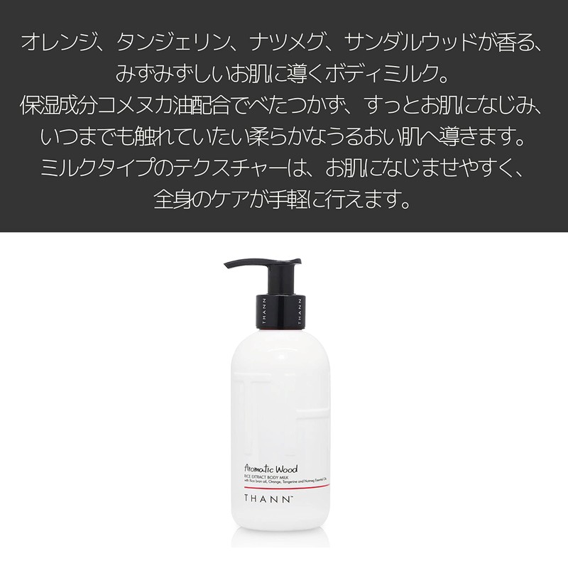 Body Milk AW 11.8 fl oz (320 ml)