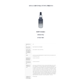 TGDominas Dominas Spot Care Ampoule 20ml Home Shopping Tranexamic Acid Dominas Spot Care Ampoule 20ml / 도미나스 기미케어 앰플 20ml 홈쇼핑 트라넥삼산 도미나스 기미관리앰플20ml