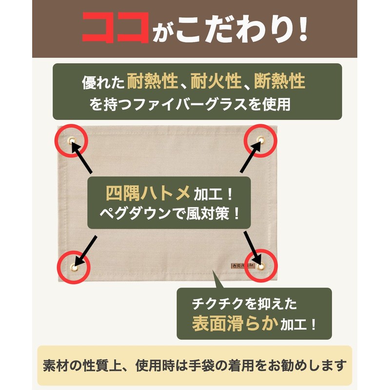 Bonfire Hiyori Bonfire Sheet, Sputtering Sheet, Fire Sheet, Fireproof Sheet,