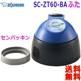 Zojirushi BB619K01L_05 Lid & Washer Straw Sold Separately Compatible Model: SC-ZT60-BA Stainless Steel Bottle Lid & Sealing Stopper Packing