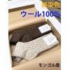 S.D.W 100% Wool Organic Non-Dyed Wool Socks, Cold Protection, Wool