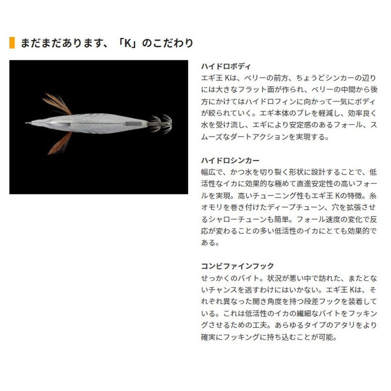 YAMASHITA SQUID FISHING WARM JACKET CLOTH SQUID JIG LURE EGI-OH