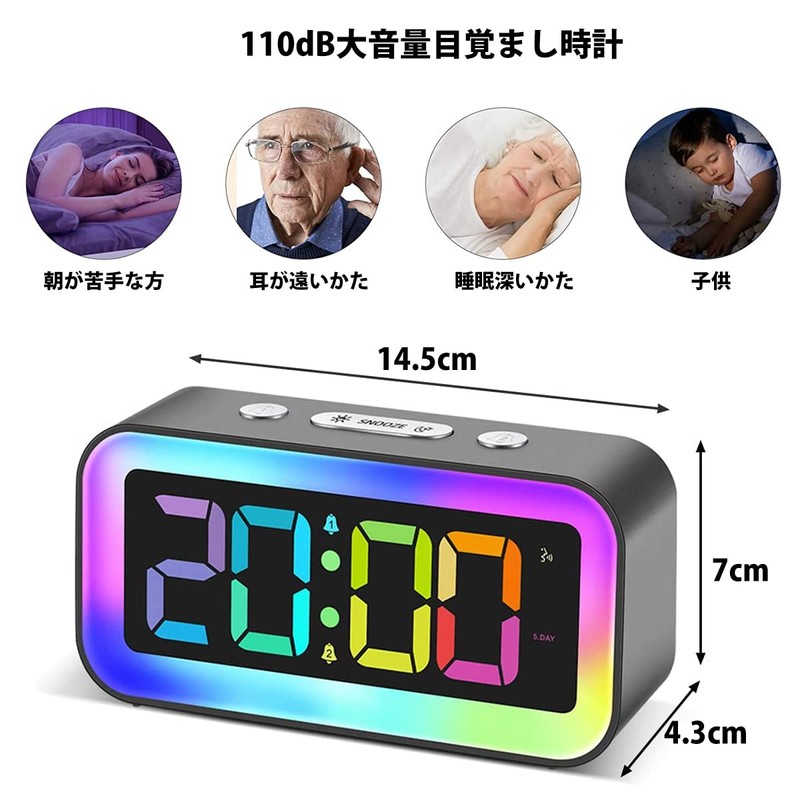 RGB Alarm Clock, Rainbow Digital Clock, Loud Volume, Brightness Stepless