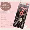 NIKUQ NQ-1000S Curved Scissors, 6.9 inches (175 mm), Pink