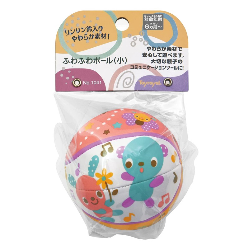 トイローヤル ふわふわボール(小) 鈴入り 音が鳴る ( 当たっても痛くない / 柔らかい ) カラフル