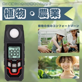 Weytoll Digital Illuminance Meter, 0-200000 Lux Brightness Measurement, Japanese Instruction Manual, Lux Meter, LCD Display, Portable, Fast Response, Easy Operation, Portable, Portable, Light