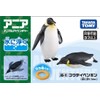 タカラトミー アニア AS-11 コウテイペンギン (水に浮くVer.) 動物 恐竜 おもちゃ 3歳以上