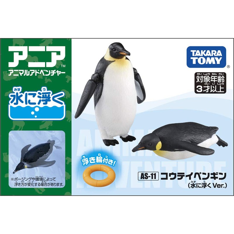 タカラトミー アニア AS-11 コウテイペンギン (水に浮くVer.) 動物 恐竜 おもちゃ 3歳以上