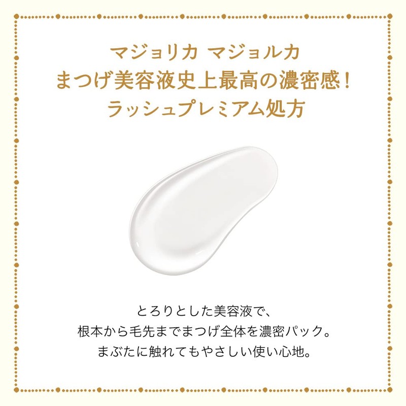 Majolica Majorca Lash Jelly Drop EX, Premium Eyelash Serum, 0.2