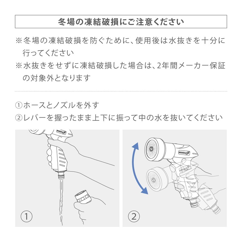 Takagi QG551 Watering Nozzle, Lacroc E Regular Hose