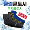 Arm Sleeves [Clean Cool Sleeves] Clean Cool Sleeves (Military) 20ea