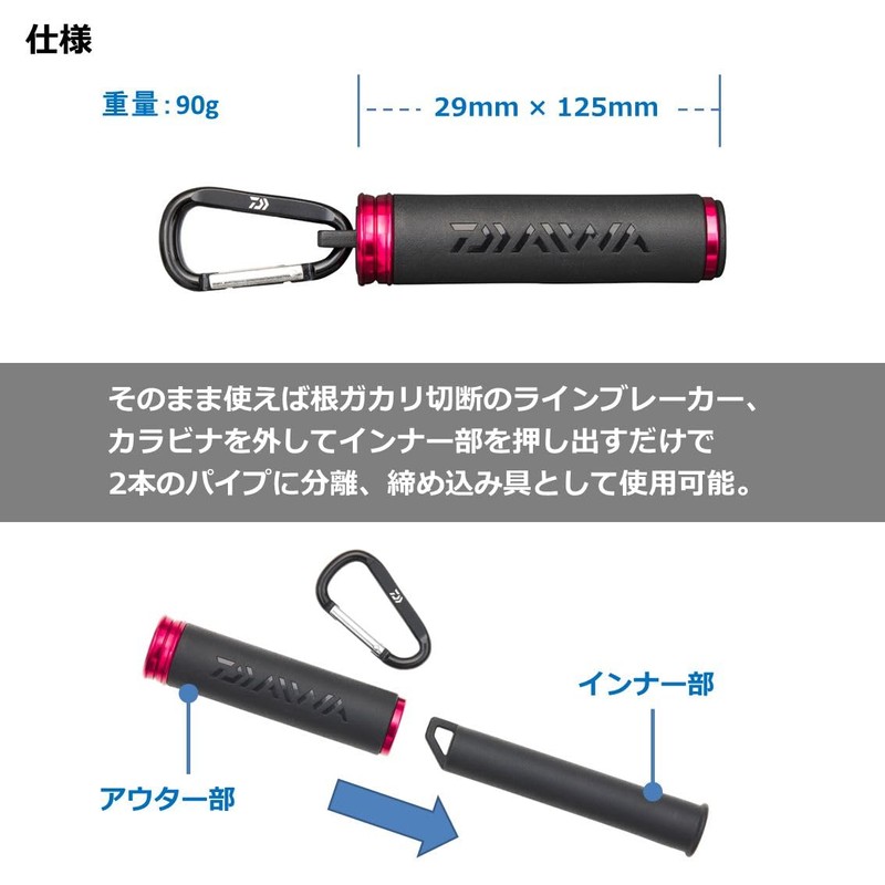 DAIWA Knot Tightening / Line Breaker Line Stick, 125 Gold
