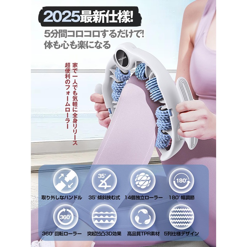 Wolfyok Fitness Massage Roller, Removable Handle & Full Body Release