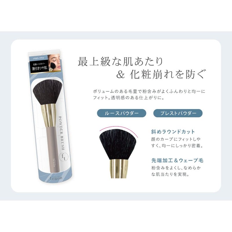 Ferriceratinone Powder Brush