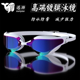 New Adult Swimming Goggles for Pools and Water Activities lf479 Black Electroplated + Swimming Cap Set 3ea