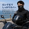 FELICE Neck Warmer, Face Cover, Neck Guard, Face Mask, Men's,