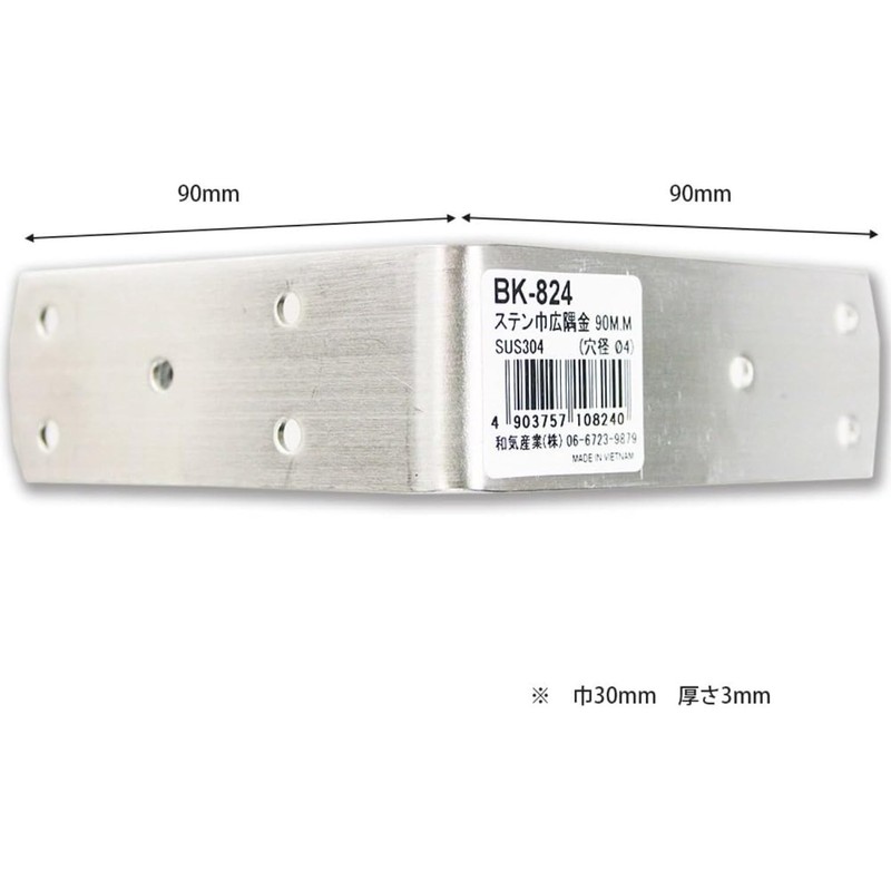 WAKI BK-824 Stainless Steel Wide Corner Metal 3.5 inches (90