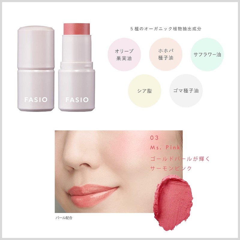 Fasio Multi Face Stick, 03 Ms. Pink, 0.1 oz (4