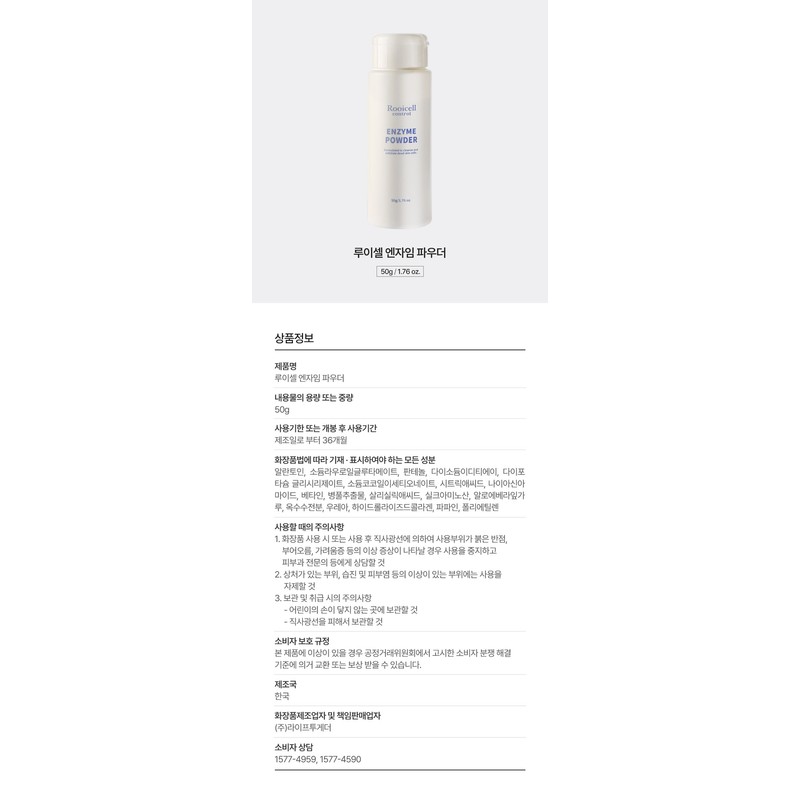 Louiscell Enzyme Powder 50g Waste & Exfoliation Removal Pore Care