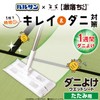 LEC Balsan Super Drop Tatami Dust Mite Prevention Wet Sheet