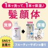 Men's Biore ONE Full Body Moisturizing Milk, Fruit Savon, Refill,