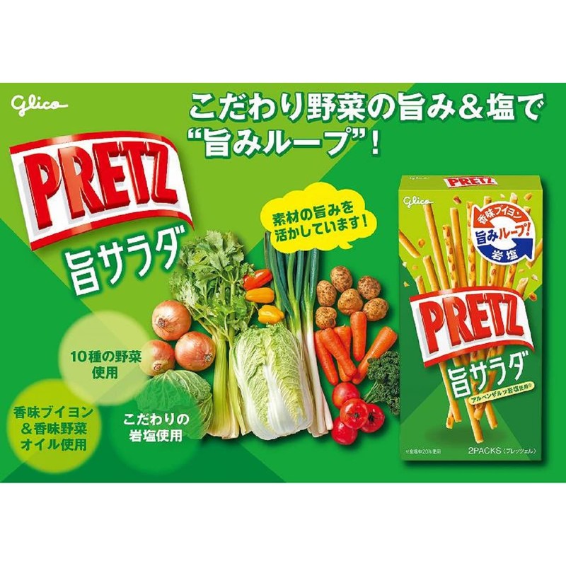 Pretz Delicious Salad, 2.3 oz (64 g) x 10 Boxes,