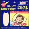 ネルネル　２１回用 ×6個セット