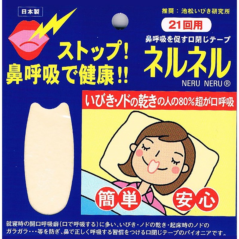 ネルネル　２１回用 ×6個セット