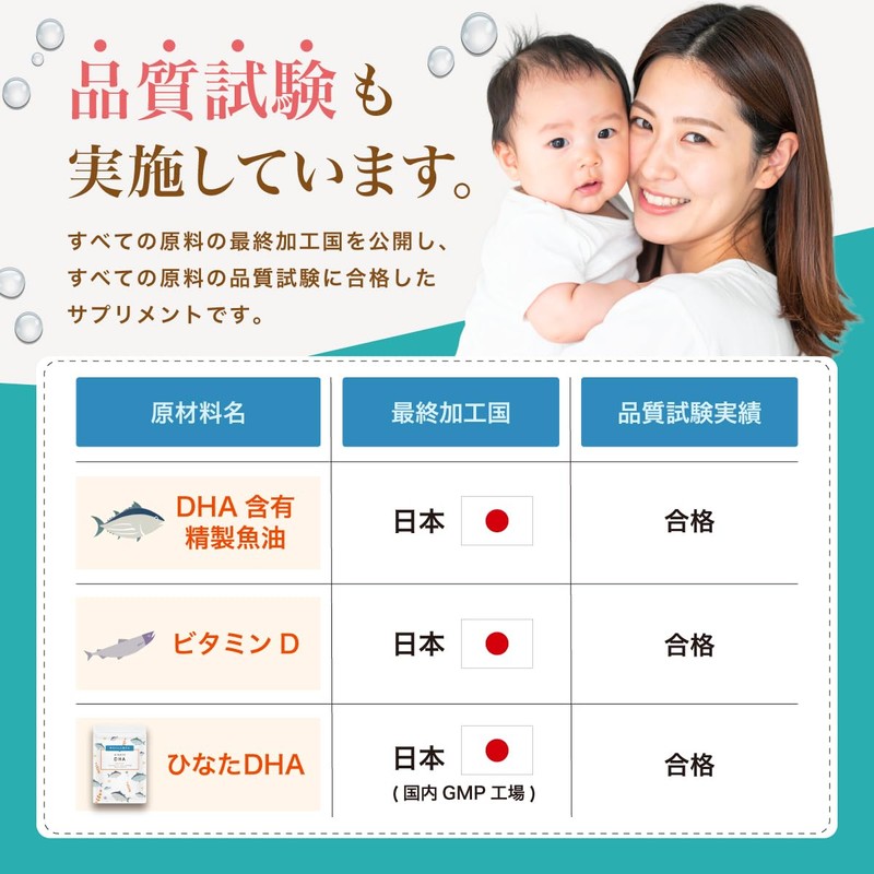 Hinata DHA Delivery to Babies, DHA Supplement, EPA, Vitamin D,