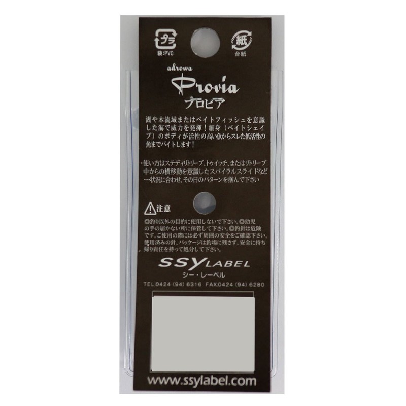 ssyLABEL #SIG3 Spoon, Adrowa Provia SIG Hammered Back, 2.9 inches