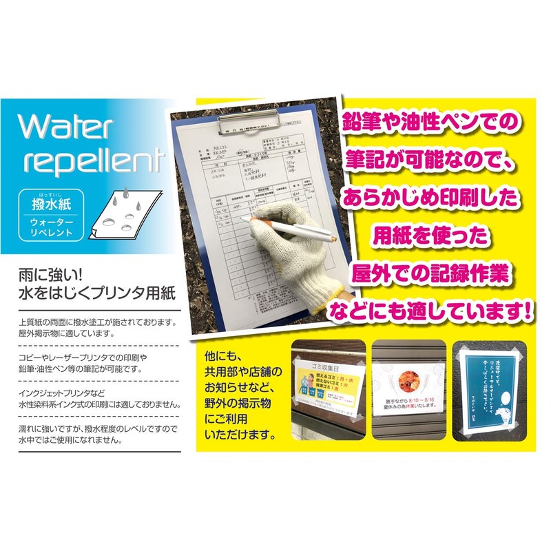 Nagatoya Shoten Water-Repellent Paper [Water Repellent] Na-WR101 A4 Medium Thickness,