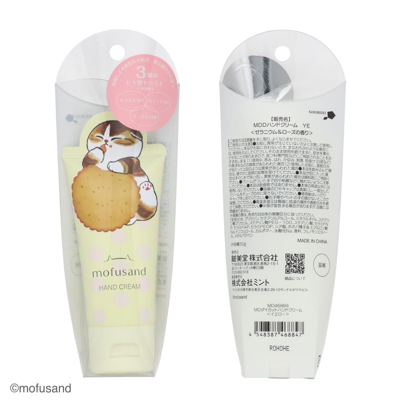 SHOBIDO MD46884 Mofusand Die-Cut Cosmetic Series Hand Cream, Yellow Geranium