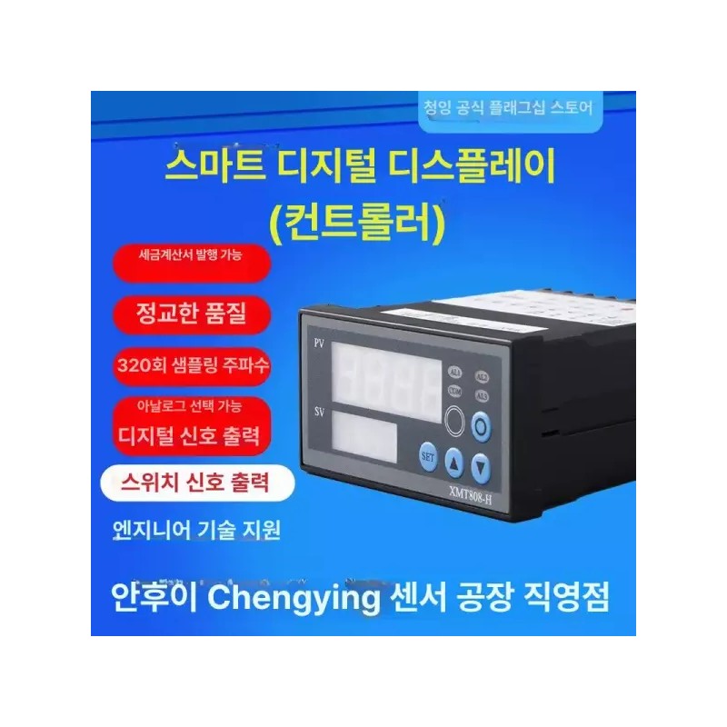 Brandless 디지털 로드셀 유압 계량 측정 계측기 표시기 센서 중력