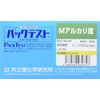 共立理化学研究所 パックテストR 簡易水質検査器具 Mアルカリ度<酸消費量 pH4.8 > WAK-MAL