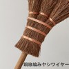 Mini Brown Broom Brown Broom Roll Broom Wooden Handle Duster