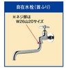Toyox J-14 Flexible Faucet Plug for Clean Faucet