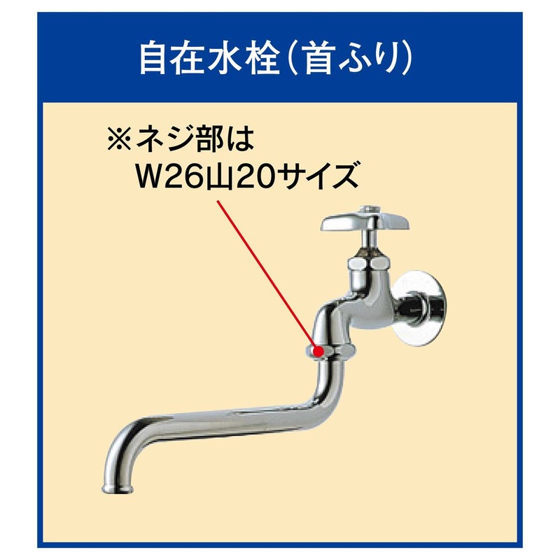 Toyox J-14 Flexible Faucet Plug for Clean Faucet